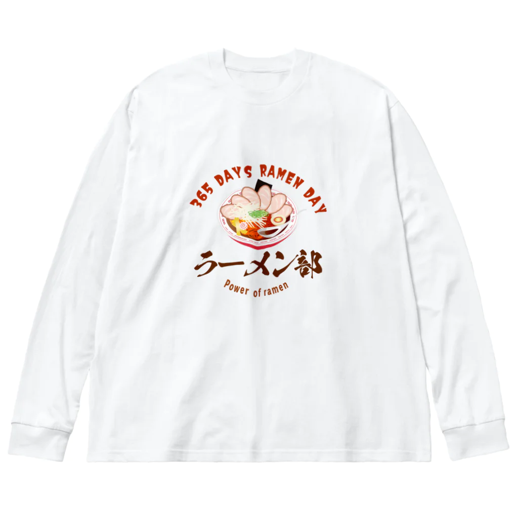 chicodeza by suzuriのラーメン好きに Big Long Sleeve T-Shirt