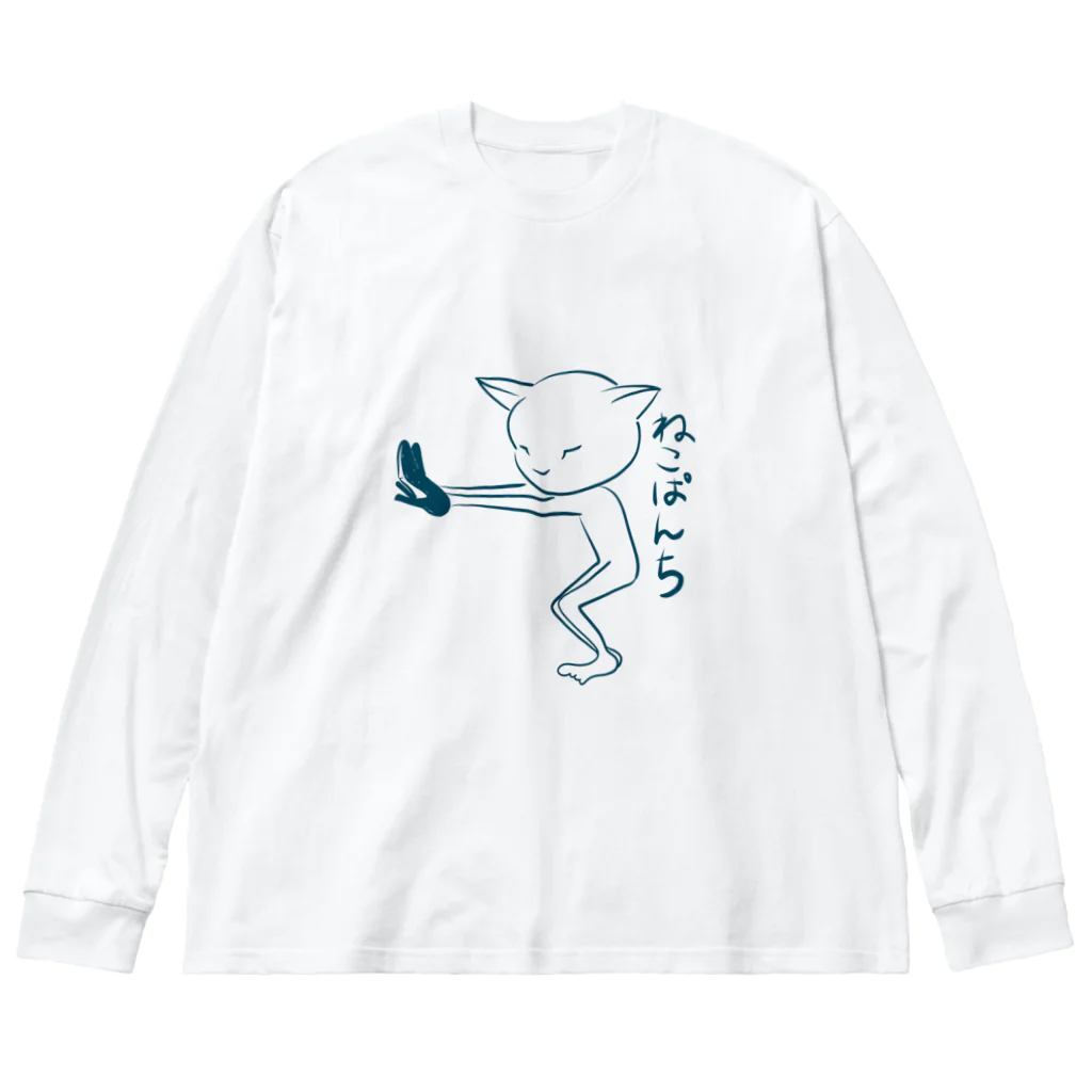 char pottery のねこぱんち Big Long Sleeve T-Shirt