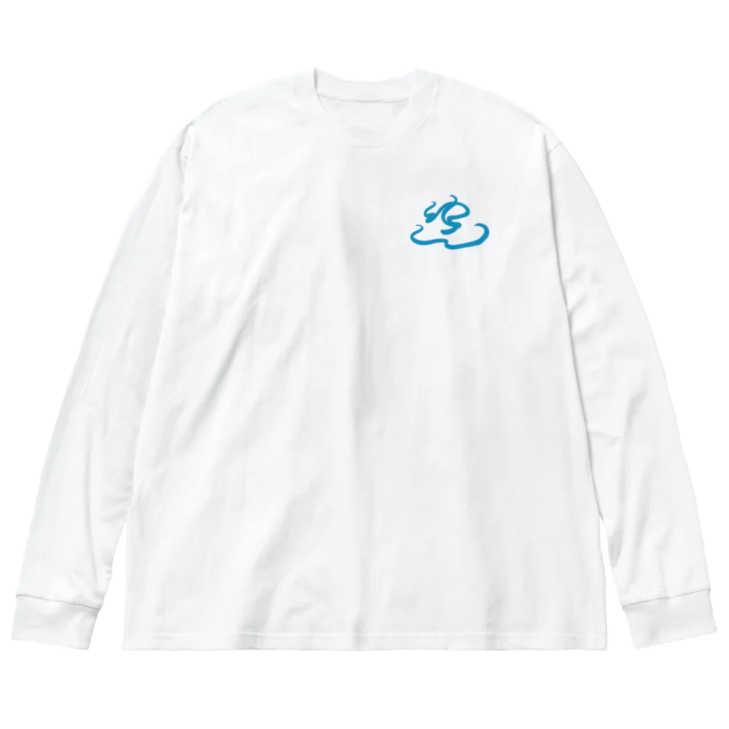 chilloutmunchiesのゆ、ゆ、ゆ、のゆ〜めいじん♪ Big Long Sleeve T-Shirt