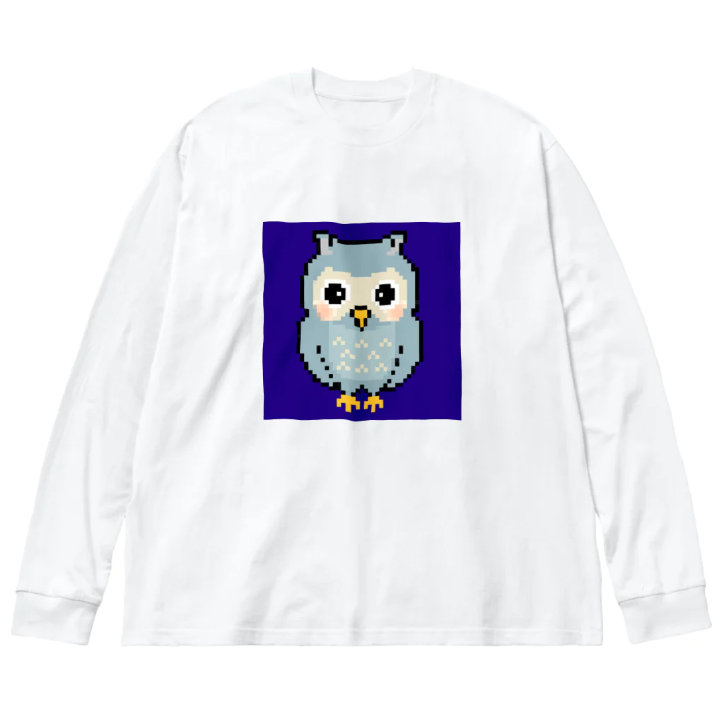 chicodeza by suzuriのフクロウのドット絵 Big Long Sleeve T-Shirt