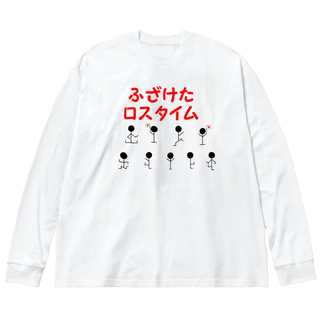 Karumの踊る人形 -ふざけたロスタイム- ビッグシルエットロングスリーブTシャツ