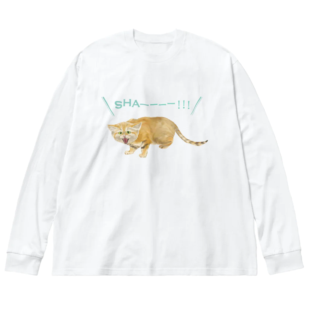 kitaooji shop SUZURI店のシャーするスナネコ Big Long Sleeve T-Shirt