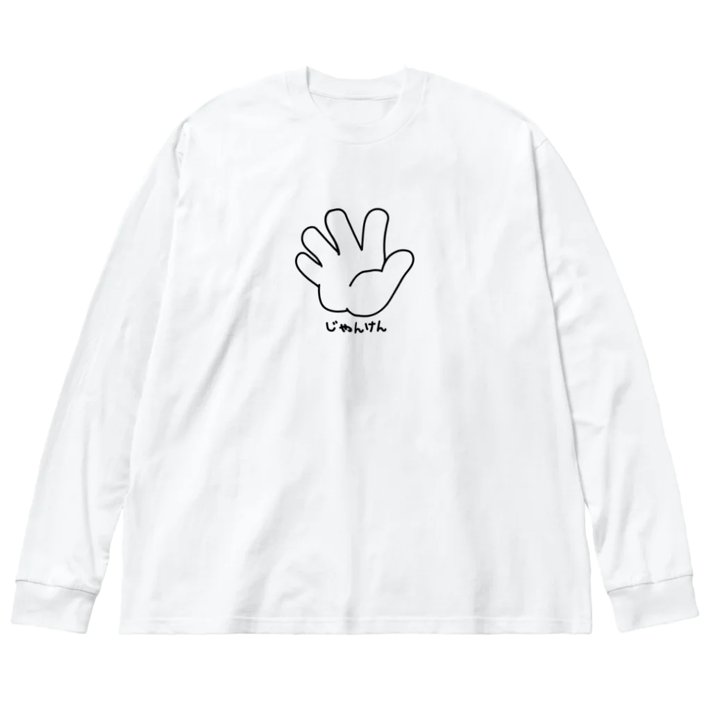 イラスト MONYAAT のジャンケン　パー Big Long Sleeve T-Shirt