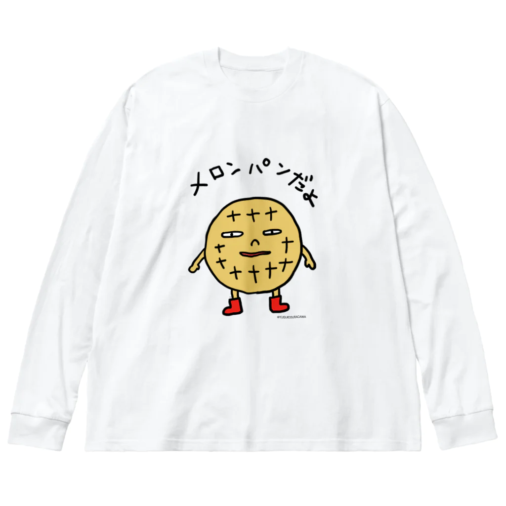 YUQUICO URACAWA(うらかわゆきこ)のメロンパンだよ ビッグシルエットロングスリーブTシャツ