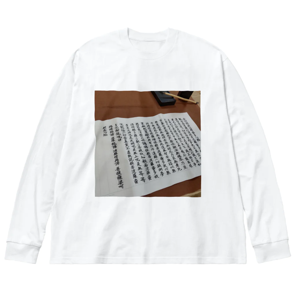 結社黒猫の写経 Big Long Sleeve T-Shirt