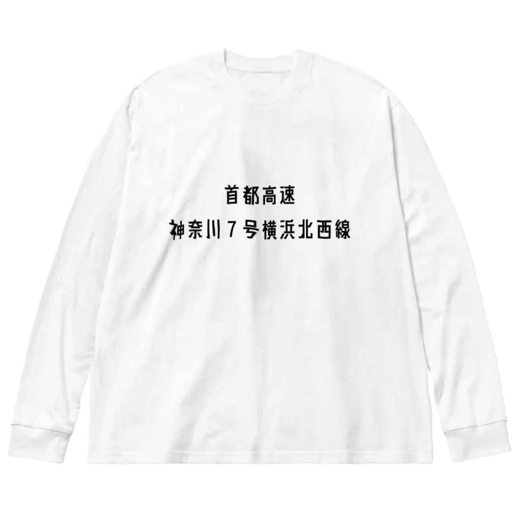 マヒロの首都高速７号横浜北西線 ビッグシルエットロングスリーブTシャツ