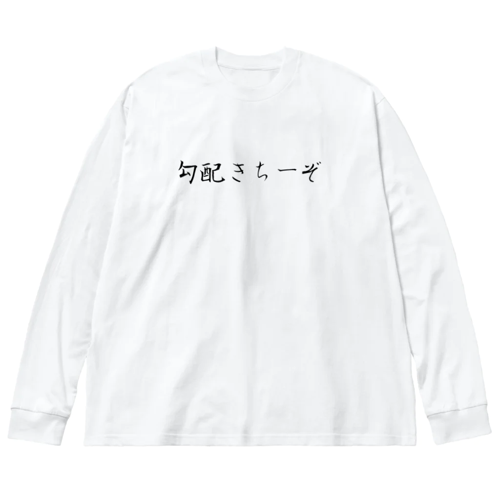 Kobaikichizo officialSHOPの勾配きちーぞ 루즈핏 롱 슬리브 티셔츠