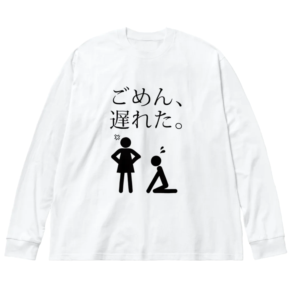 うぐいす屋のごめん、遅れた。 ビッグシルエットロングスリーブTシャツ