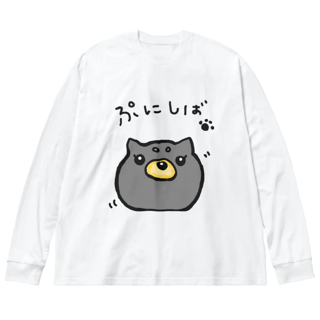 ンダーの不思議なショップのあにまるぷにーず「黒ぷに柴」 Big Long Sleeve T-Shirt