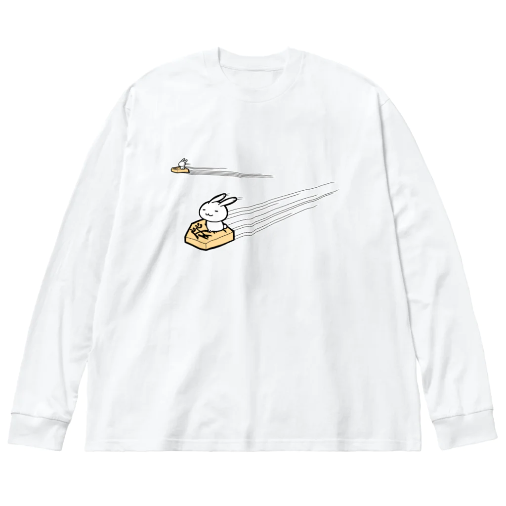 幸うさ.comの飛車がビューン ビッグシルエットロングスリーブTシャツ