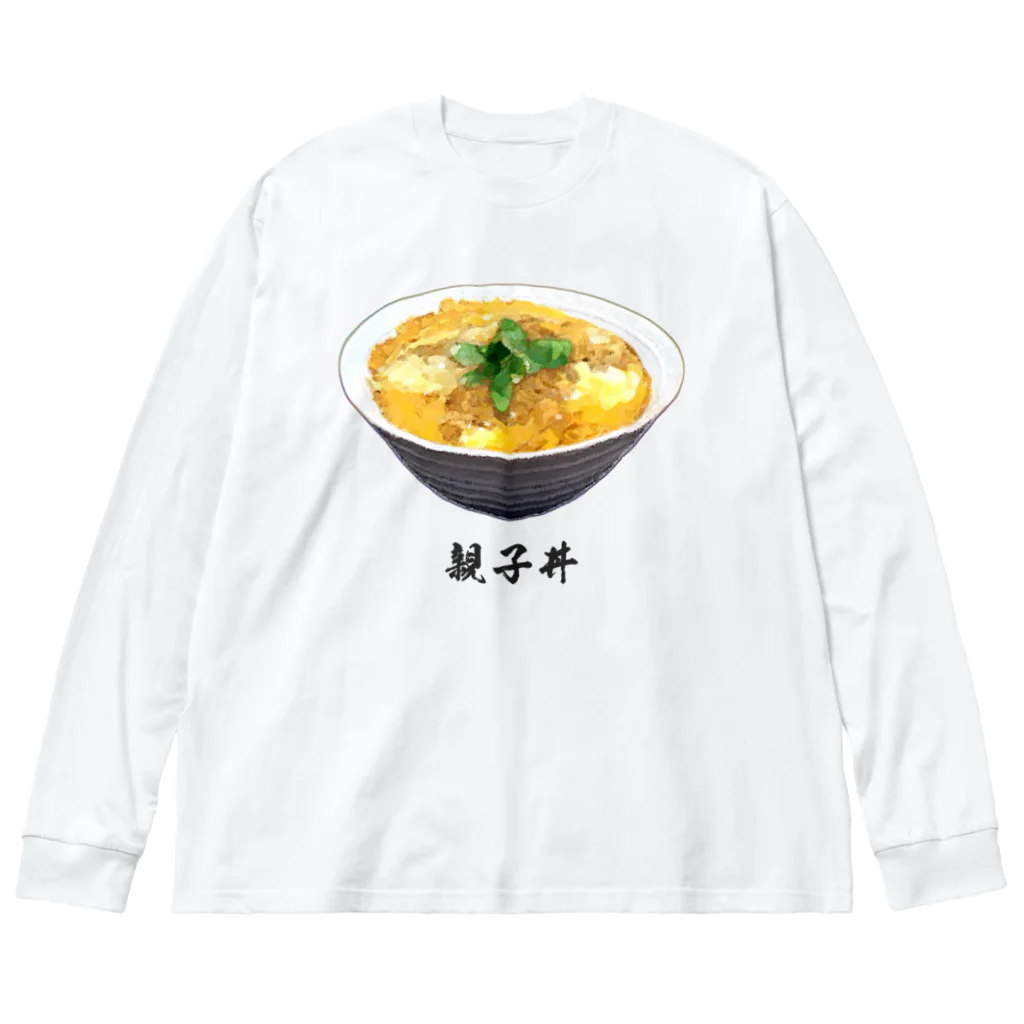 脂身通信Ｚの親子丼_220911 ビッグシルエットロングスリーブTシャツ