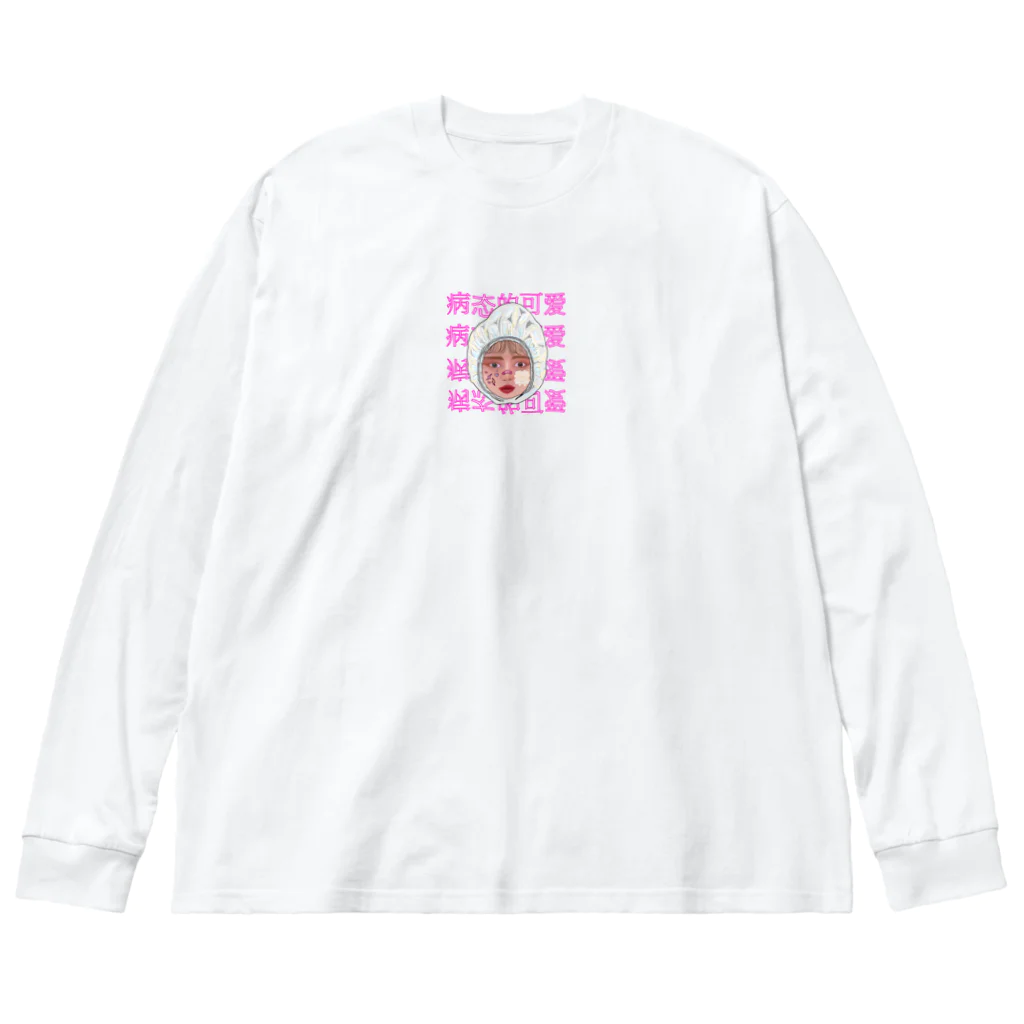 ヒョンのバブみぱんく 루즈핏 롱 슬리브 티셔츠
