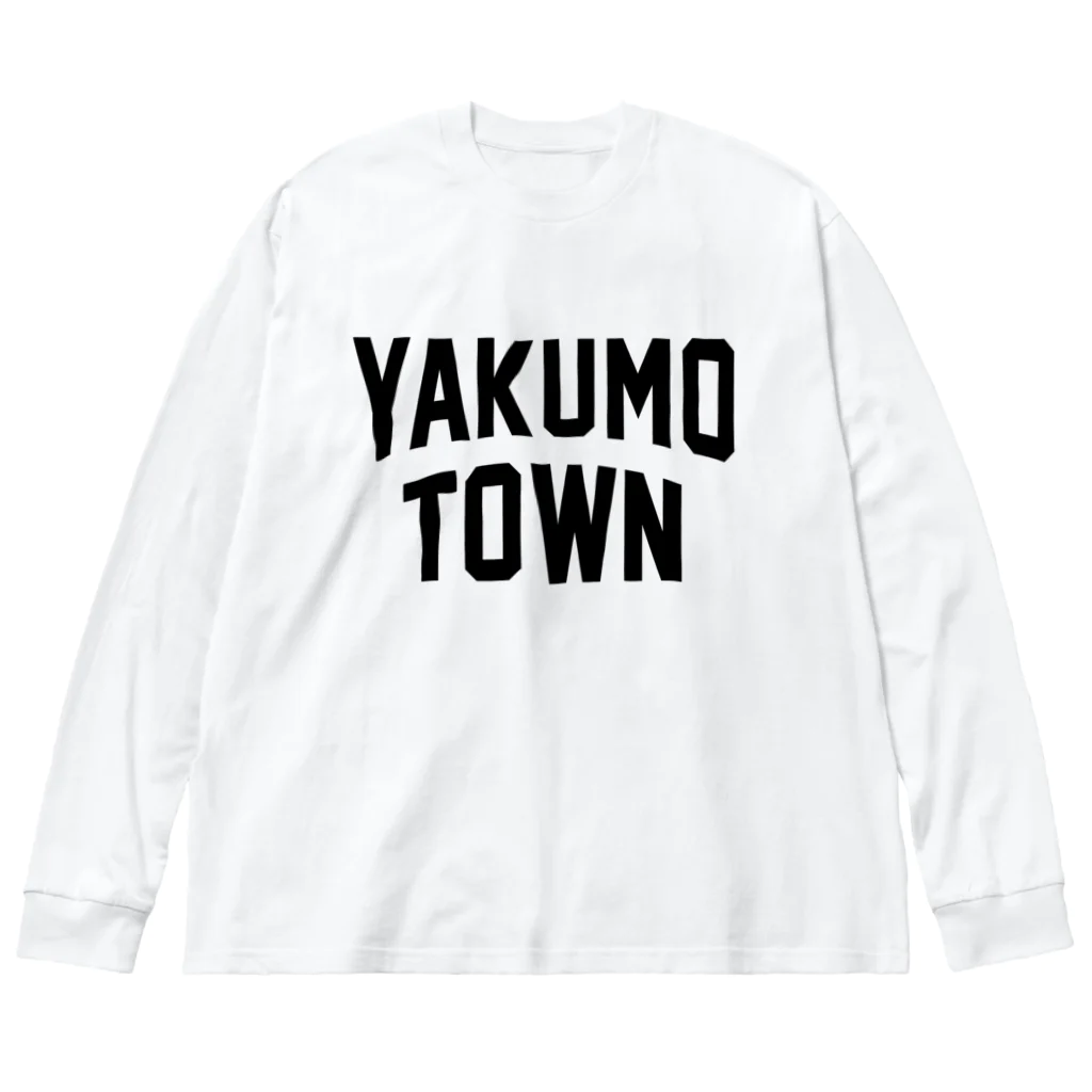 JIMOTOE Wear Local Japanの八雲町 YAKUMO TOWN Big Long Sleeve T-Shirt