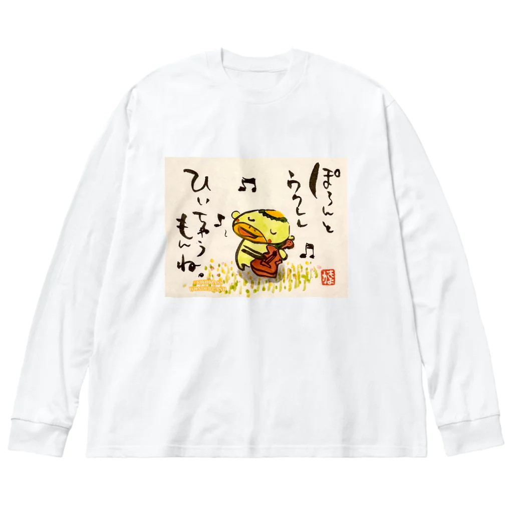 KIYOKA88WONDERLANDのぽろんとウクレレかっぱくん Ukulele Kappa-kun ビッグシルエットロングスリーブTシャツ