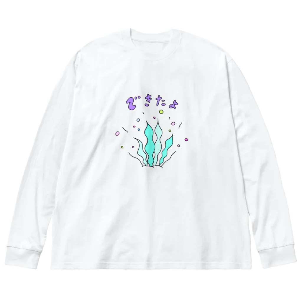 宇宙キャンプの#08 できたよ It's done! seaweed 👀 Big Long Sleeve T-Shirt