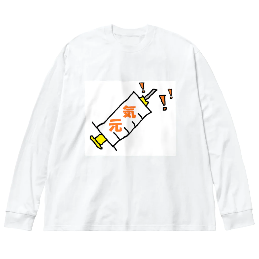 べるのへやの元気がないあなたに元気を注入Tシャツ Big Long Sleeve T-Shirt