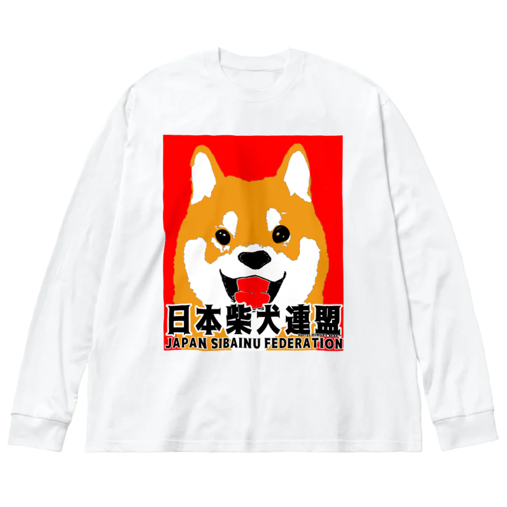 Hurryz HUNGRY BEARの日本柴犬連盟（赤柴）シリーズ Big Long Sleeve T-Shirt