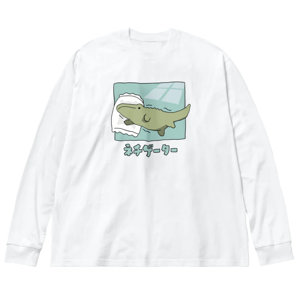 ぷにおもちSHOPのネチゲーター Big Long Sleeve T-Shirt