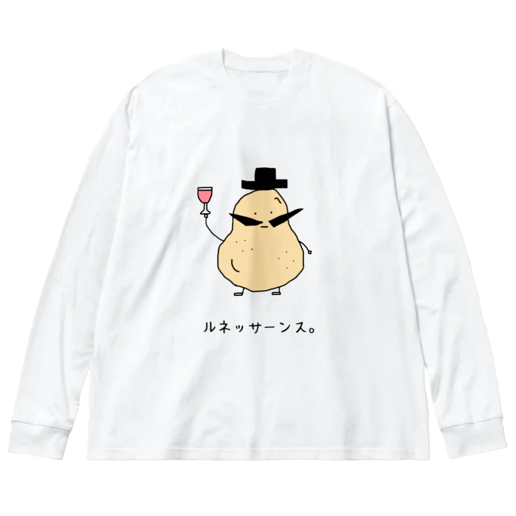 普通のじゃがいもの男爵 ビッグシルエットロングスリーブTシャツ