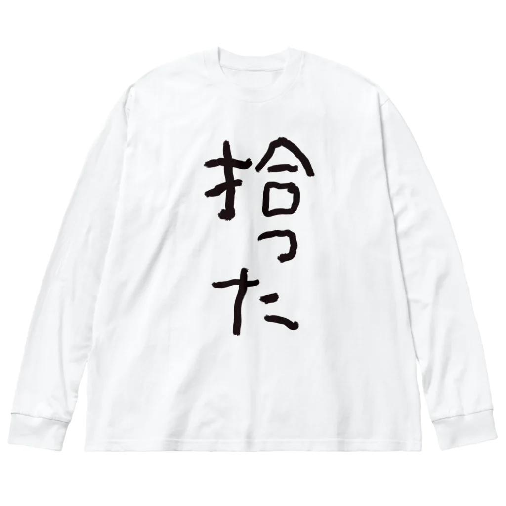 ねことうしのwavesの拾った ビッグシルエットロングスリーブTシャツ