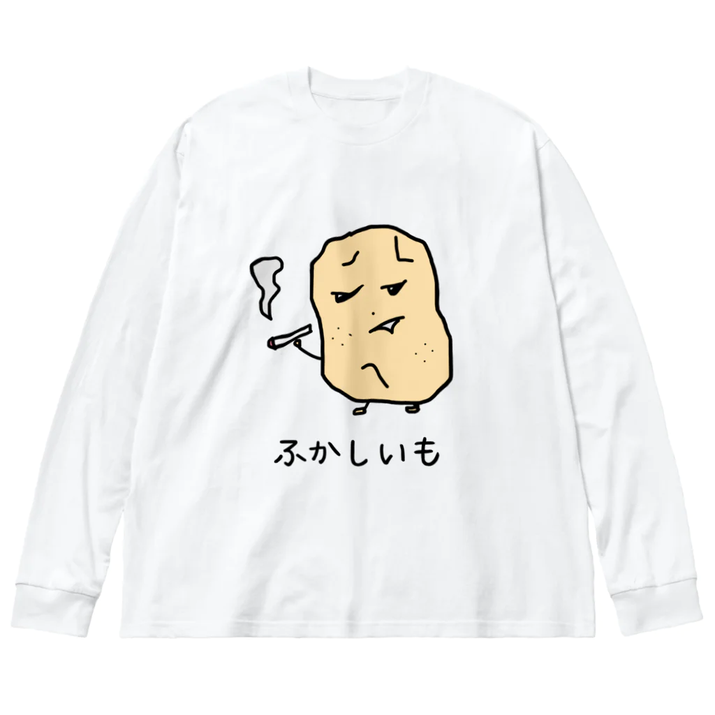 普通のじゃがいものふかしいも Big Long Sleeve T-Shirt