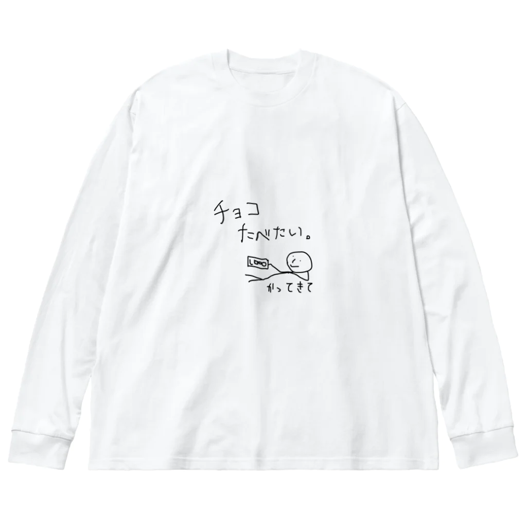 ウエスト・サイド・Distance🤘🏻のchocoNeet ビッグシルエットロングスリーブTシャツ