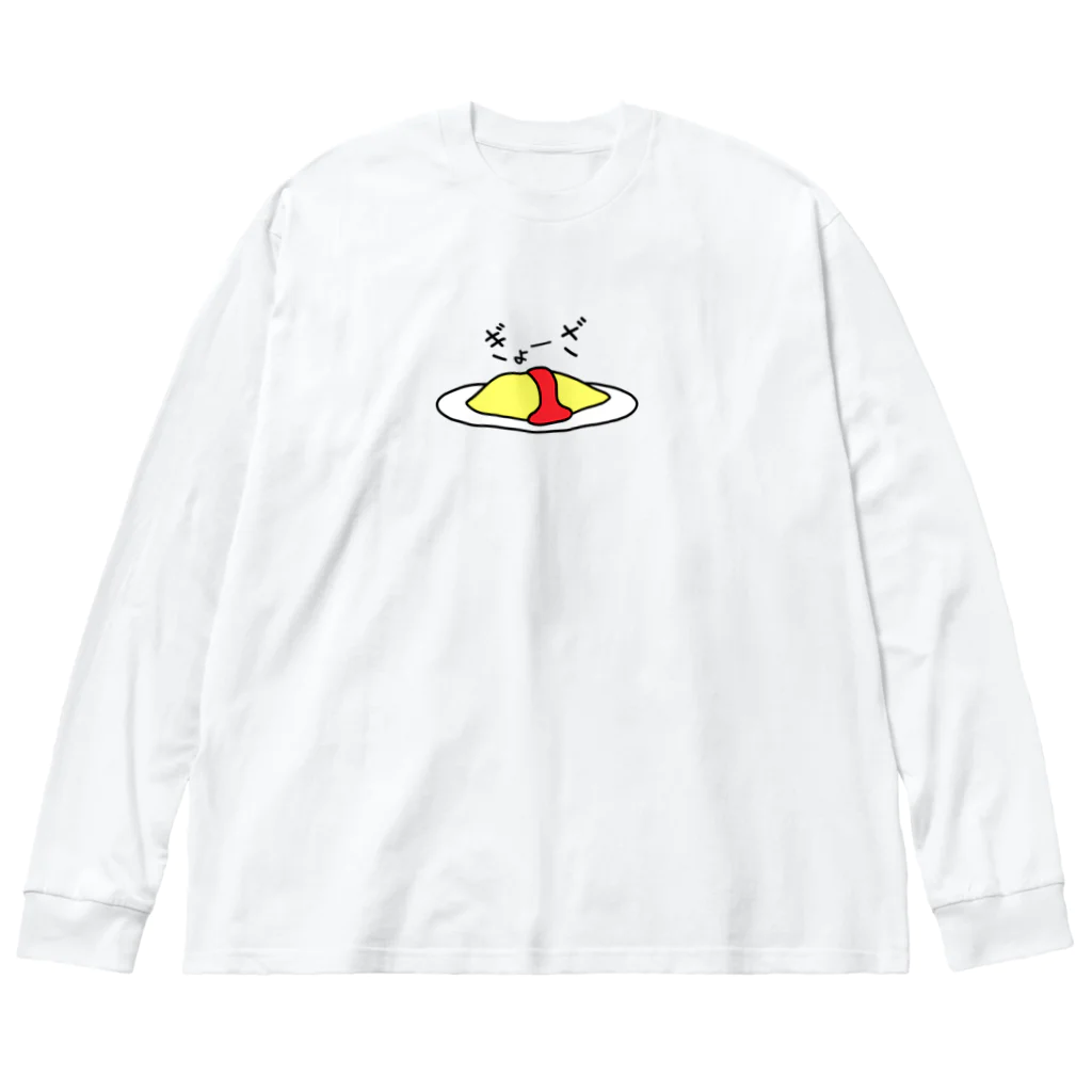 IGYの焼き鳥 ビッグシルエットロングスリーブTシャツ