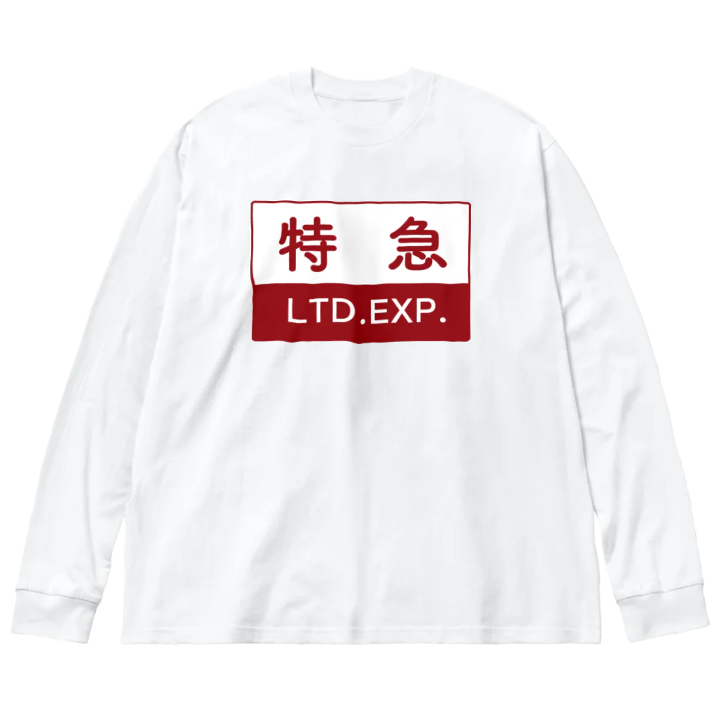 ユメデマデの特急 Big Long Sleeve T-Shirt