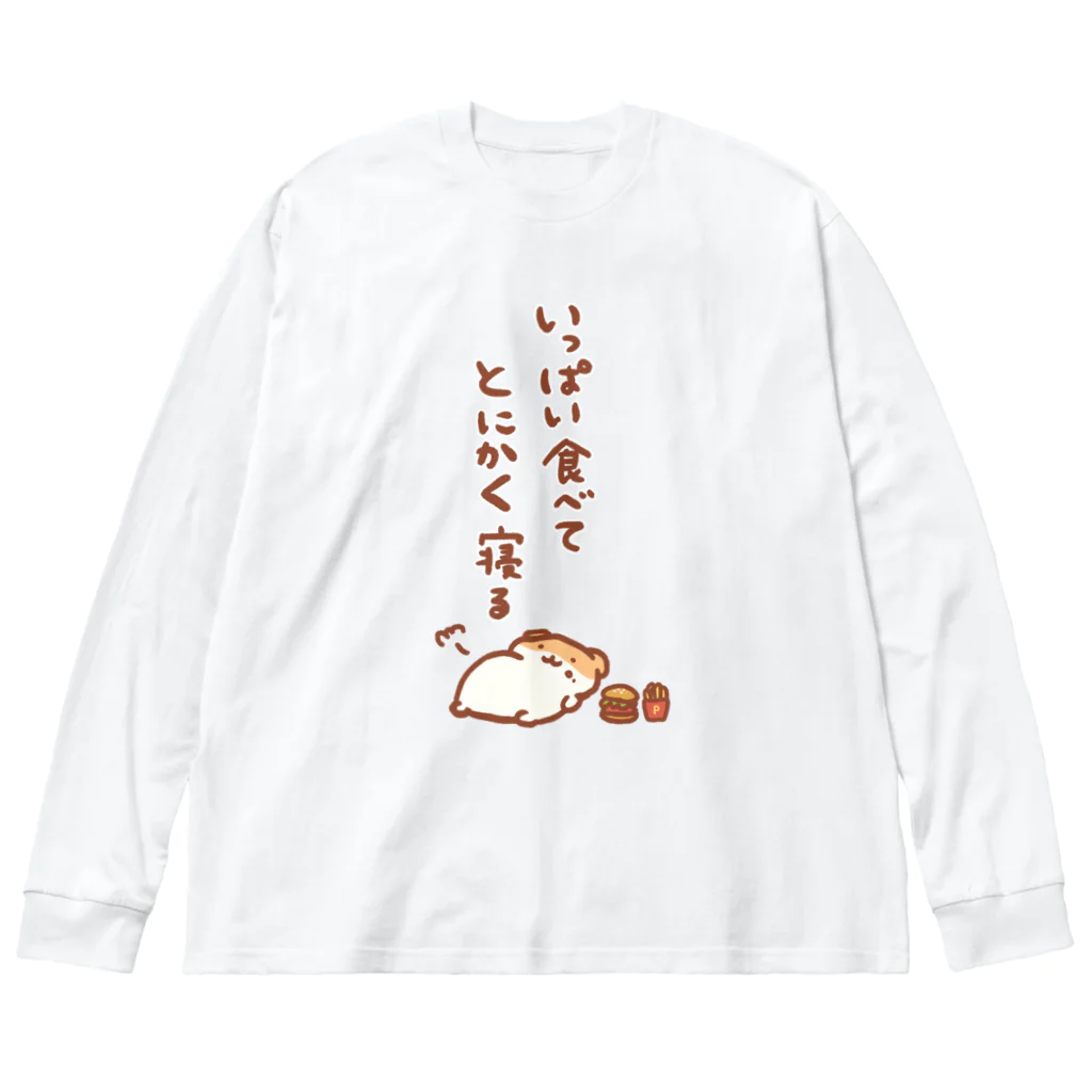 すやはむハウスのなんかツラいときに着る服 Big Long Sleeve T-Shirt