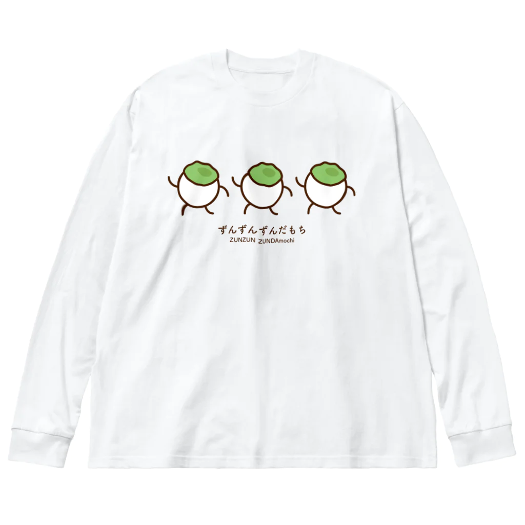 高堂玲/イラストの方のずんずんずんだもち ビッグシルエットロングスリーブTシャツ