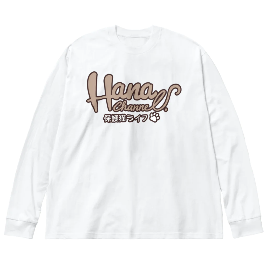 HanaChannel_hogonekoLifeのHana Channel ロゴグッズ ビッグシルエットロングスリーブTシャツ