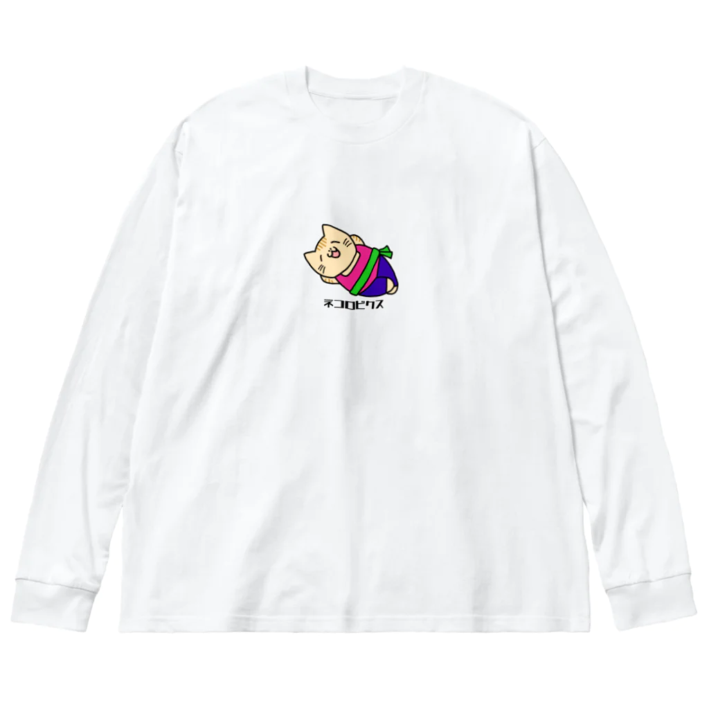 バナナ家のネコロビクス（レトロ） Big Long Sleeve T-Shirt