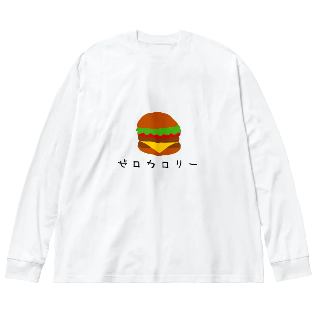 ナマステハンバーグのゼロカロリーハンバーガー ビッグシルエットロングスリーブTシャツ