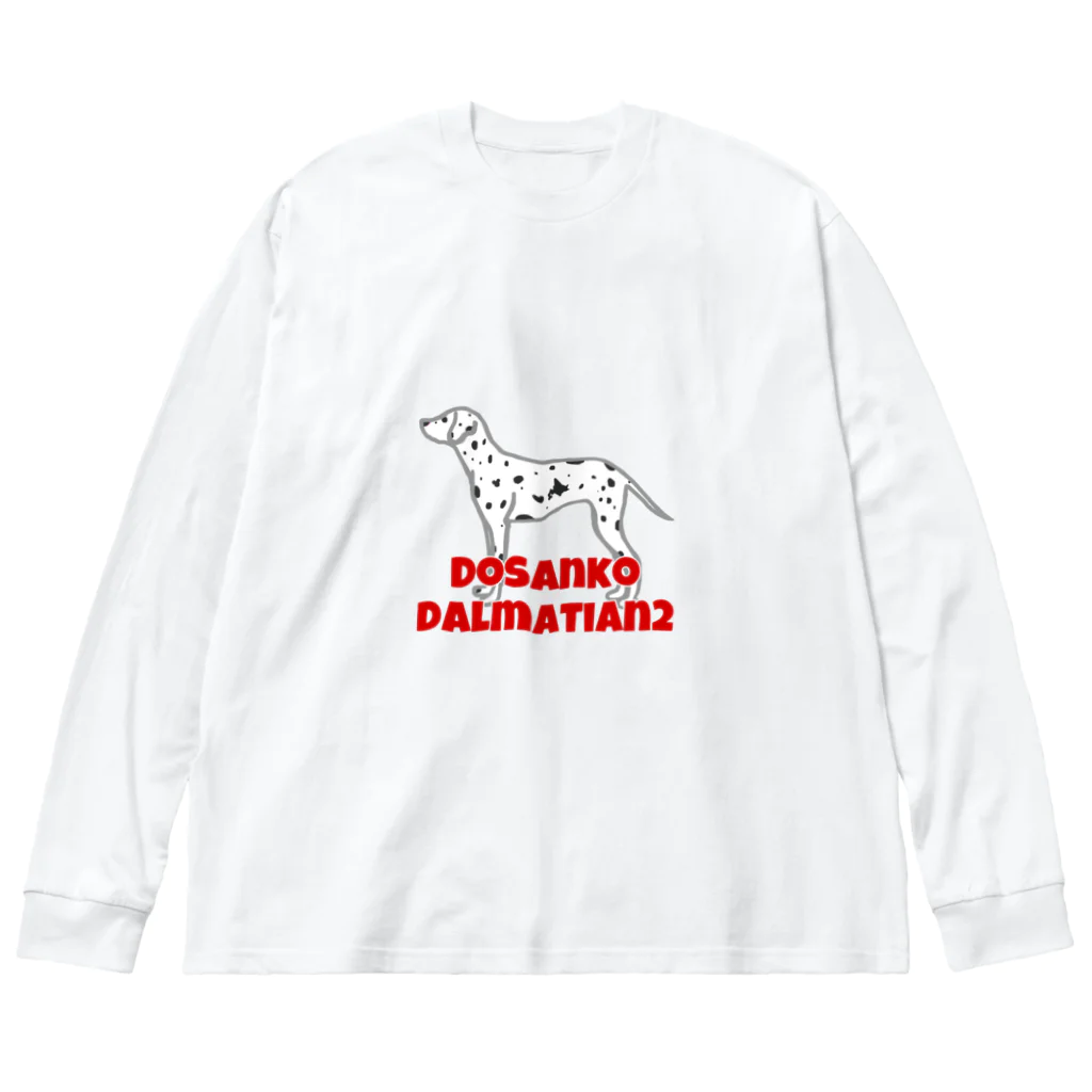 のいたんの道産子ダルメシアン2 ビッグシルエットロングスリーブTシャツ