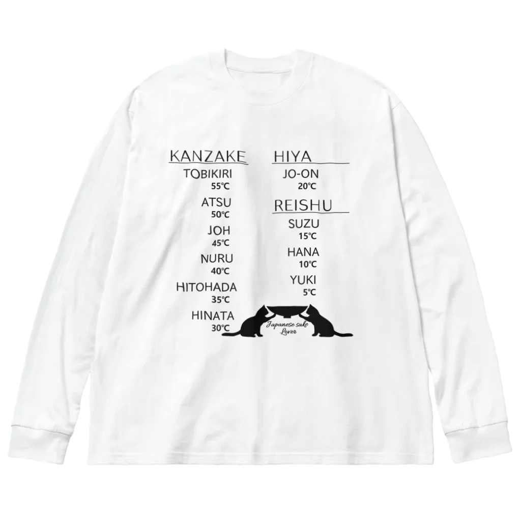 ヒロシオーバーダイブの日本酒チャート・黒猫ver（温度と呼び名） Big Long Sleeve T-Shirt