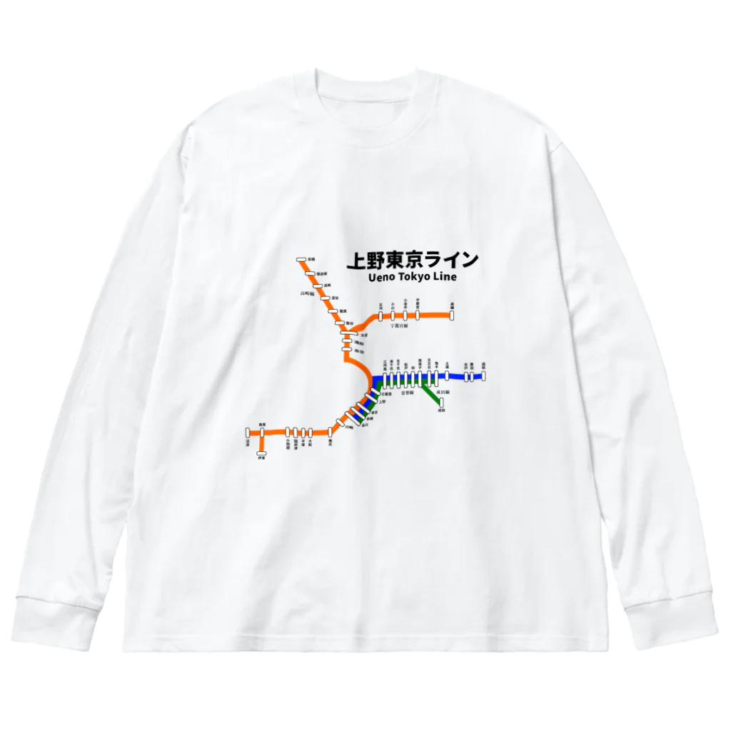 柏洋堂の上野東京ライン 路線図 Big Long Sleeve T-Shirt