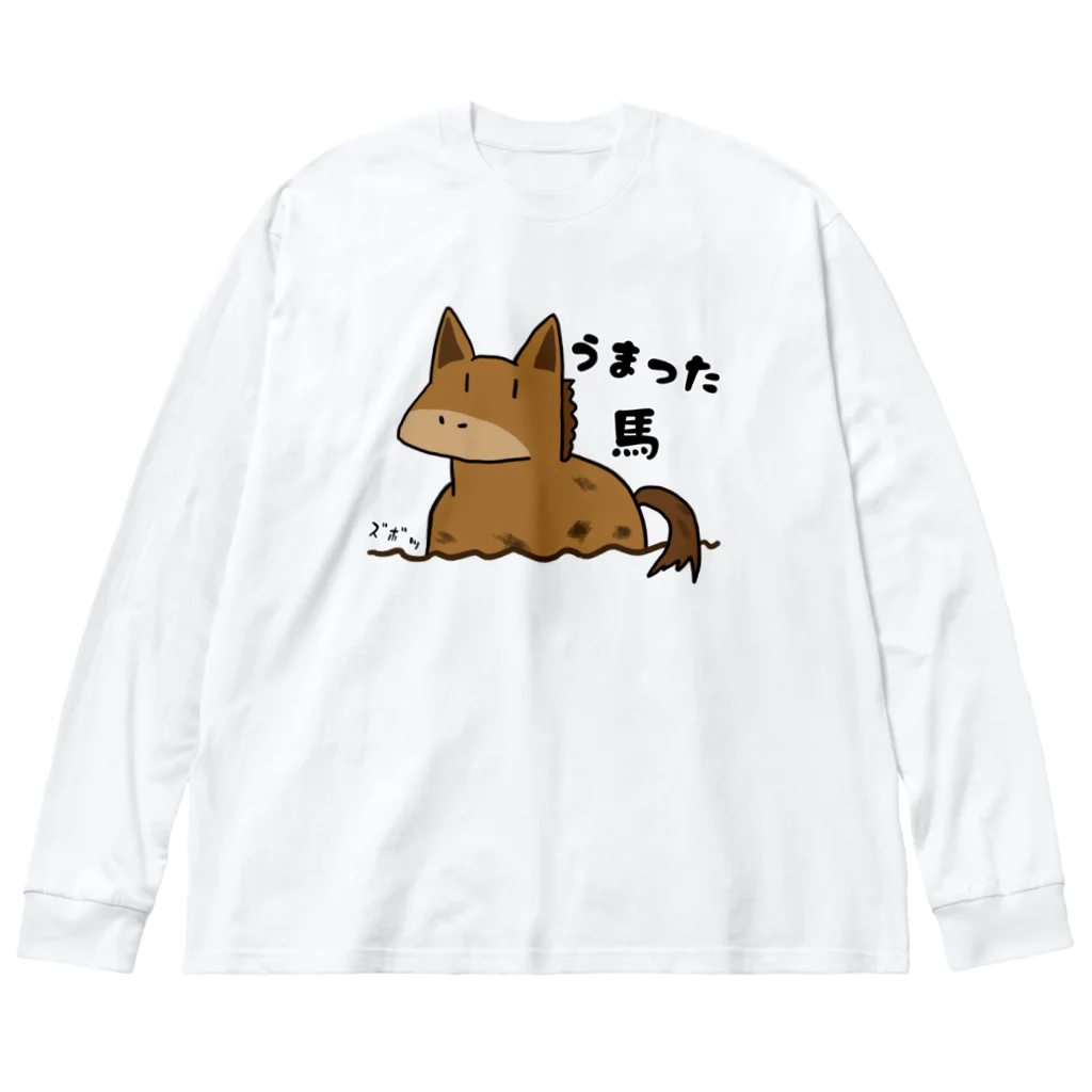 思う屋のうまった ビッグシルエットロングスリーブTシャツ