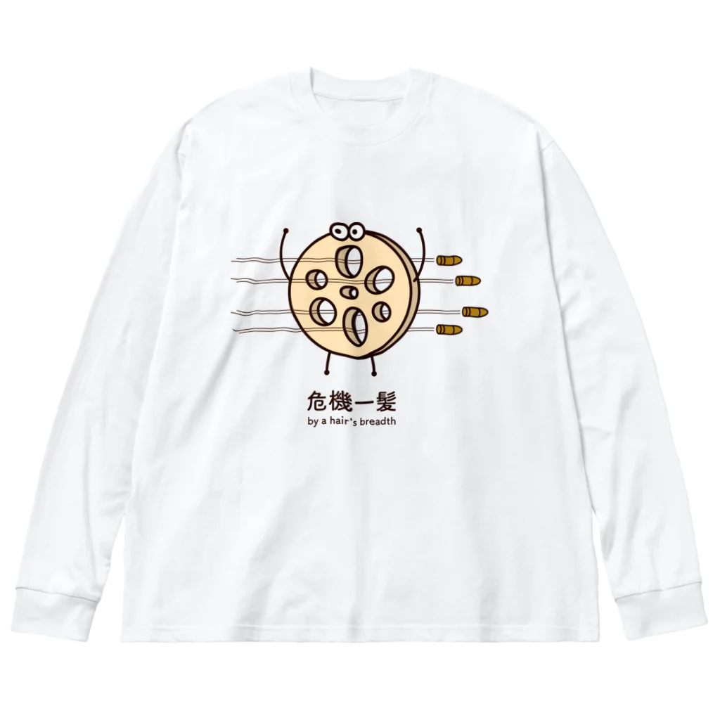 高堂玲/イラストの方の危機一髪レンコン ビッグシルエットロングスリーブTシャツ