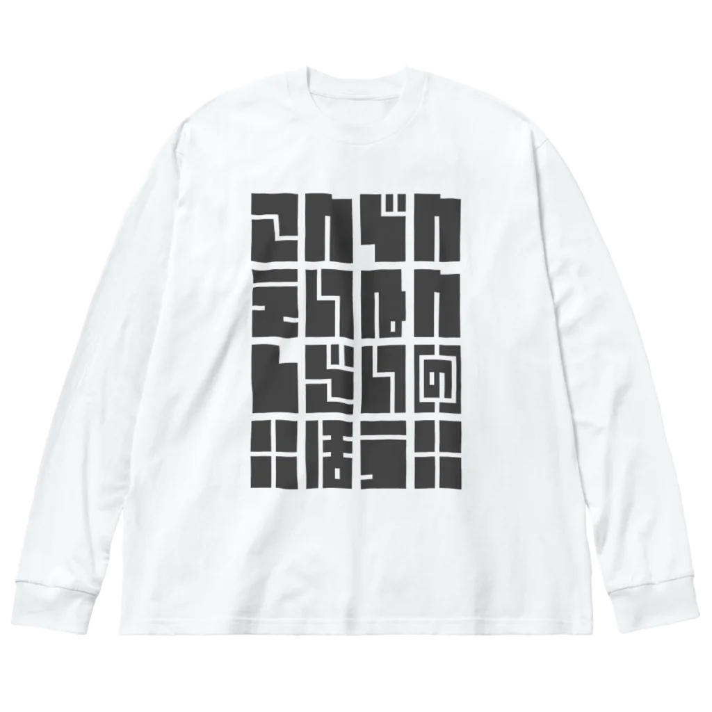 こおりやのこんでんえいねんしざい（の）ほう　くろ ビッグシルエットロングスリーブTシャツ