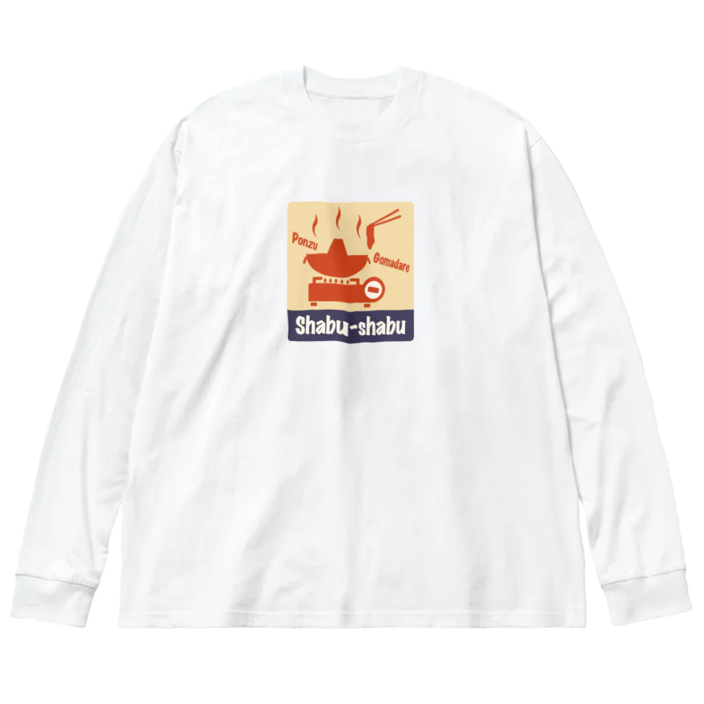 Siderunの館 B2のレトロ看板風なしゃぶしゃぶ Big Long Sleeve T-Shirt