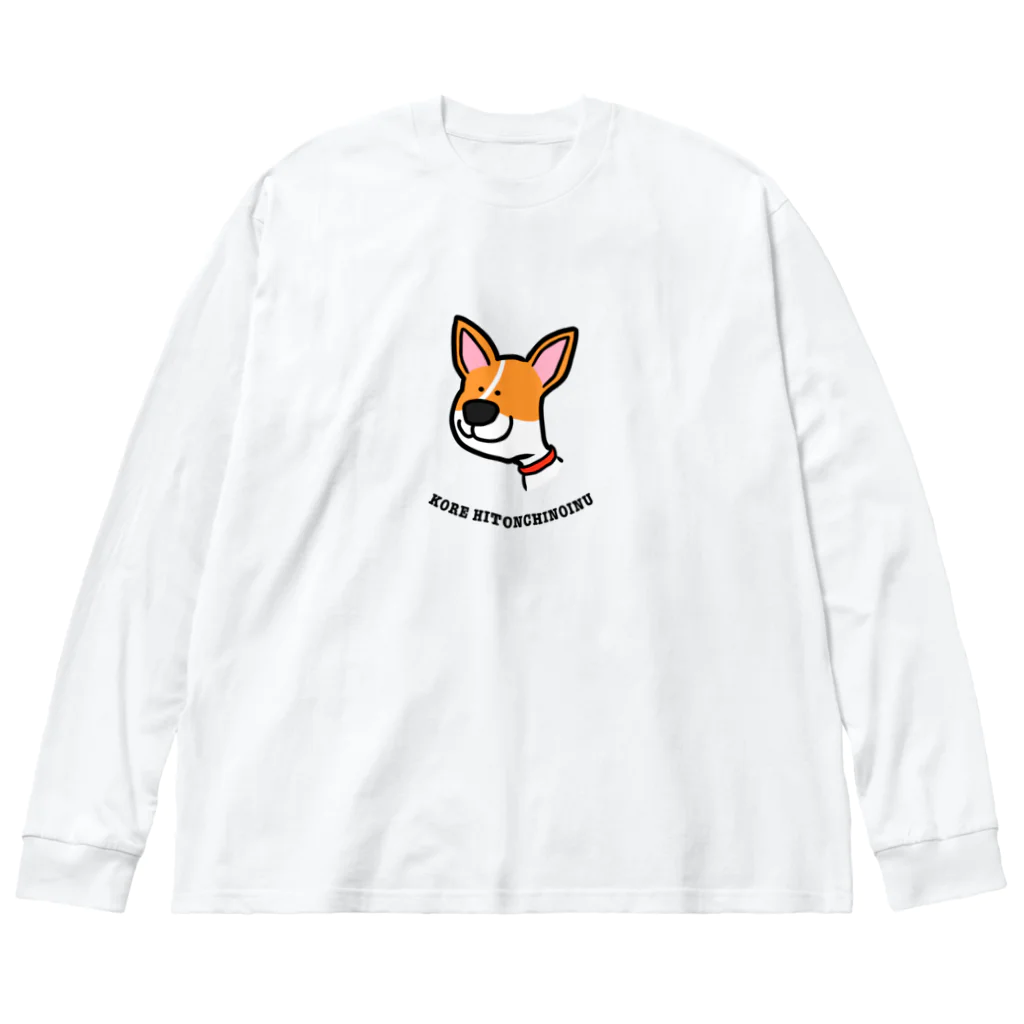 小町ちゃんの人んちの犬です。 ビッグシルエットロングスリーブTシャツ