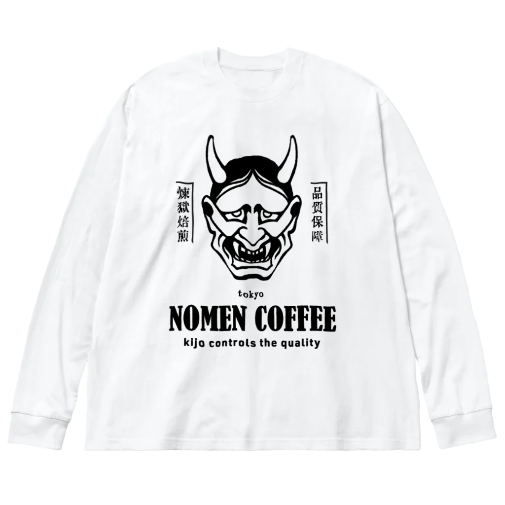 はんにゃじのNOMEN COFFEE ビッグシルエットロングスリーブTシャツ