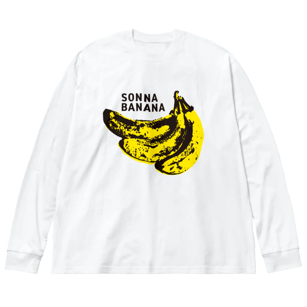 グラフィンのそんなバナナ Big Long Sleeve T-Shirt