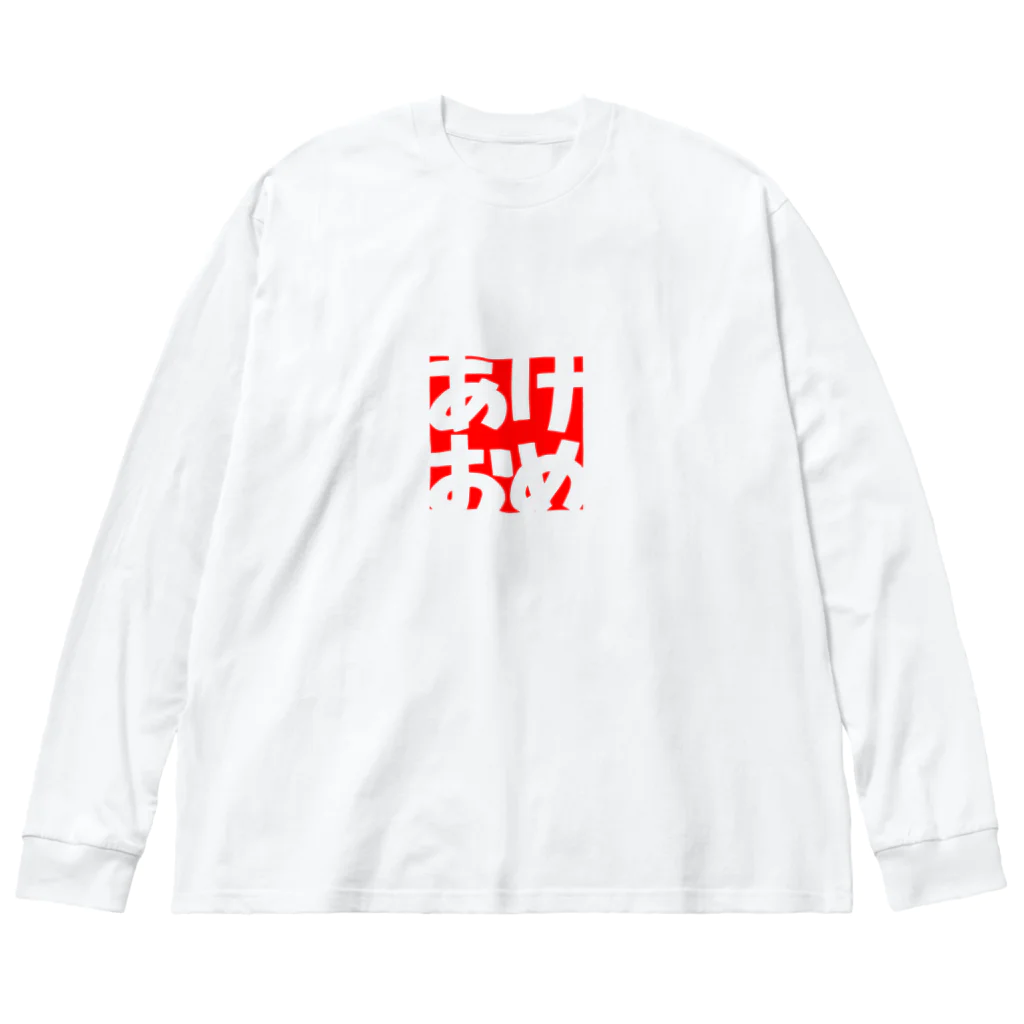 satoharuのあけおめ ビッグシルエットロングスリーブTシャツ