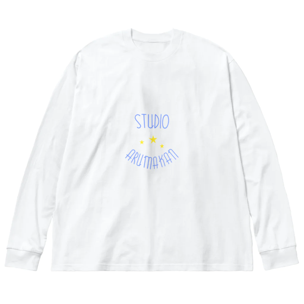 studioarumakan1のstudio arumakan ★ ビッグシルエットロングスリーブTシャツ