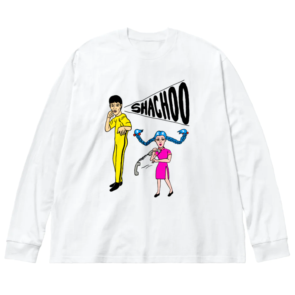 P-STYLEのシャチョー！(社長) Big Long Sleeve T-Shirt