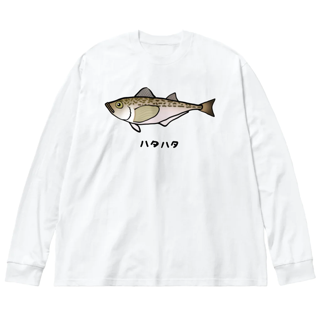 脂身通信Ｚの【魚シリーズ】ハタハタ♪221208 Big Long Sleeve T-Shirt