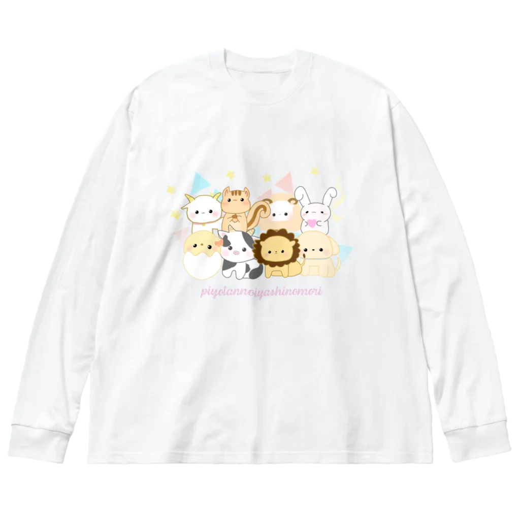 ぴよたんの癒しの森ショップ SUZURI店のぴよ森グッズ公式アイテム ビッグシルエットロングスリーブTシャツ