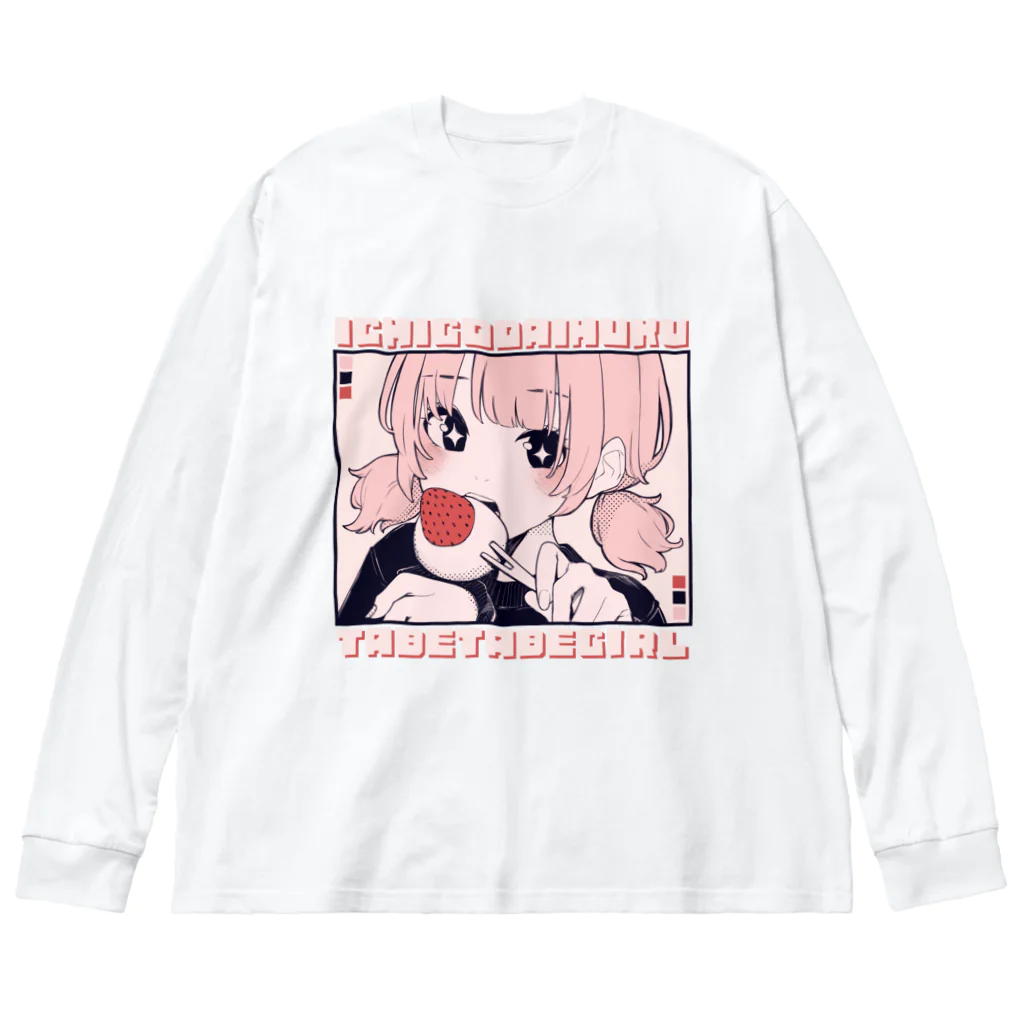 青木甘夏のいちご大福食べ食べガール Big Long Sleeve T-Shirt