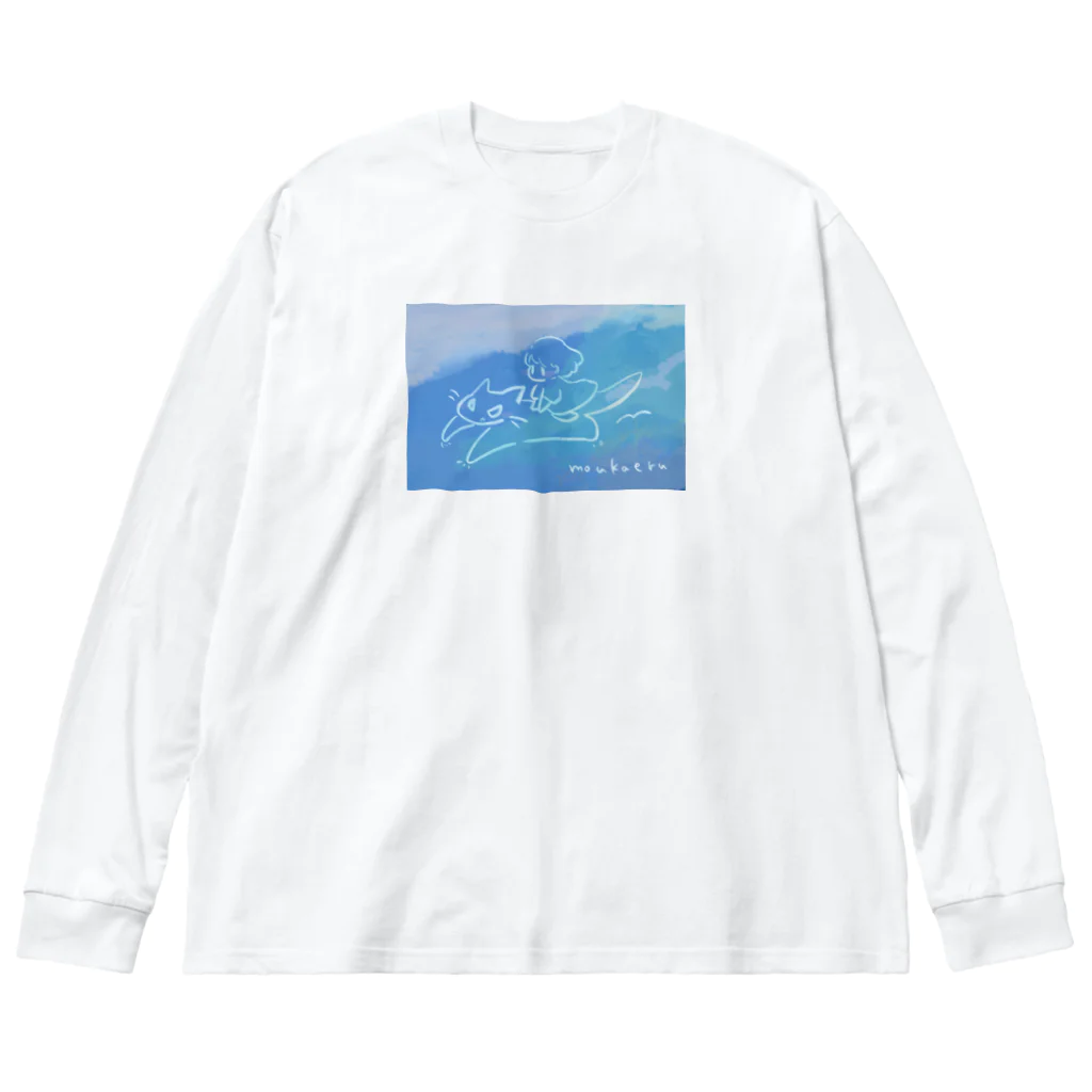 よふかしパーティーのもう帰る Big Long Sleeve T-Shirt